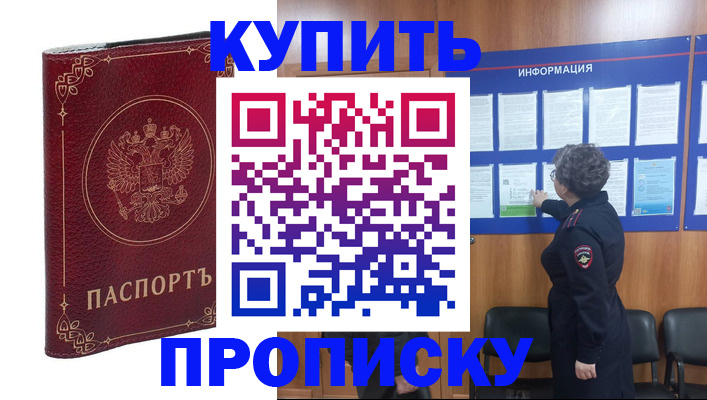 прописка иностранных граждан в Высоковске