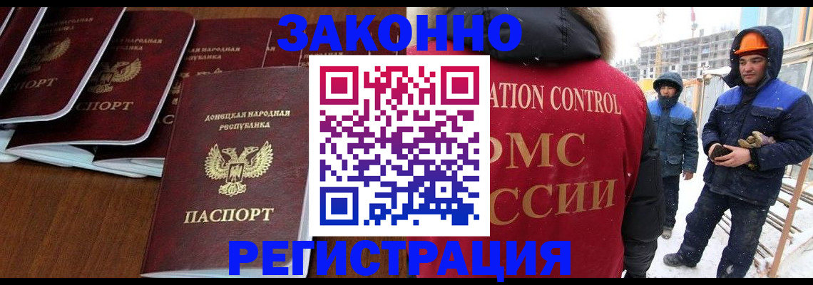 купить прописку в Высоковске
