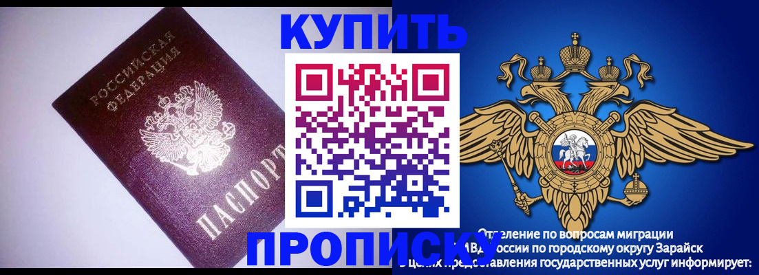 прописка ребенка в Высоковске