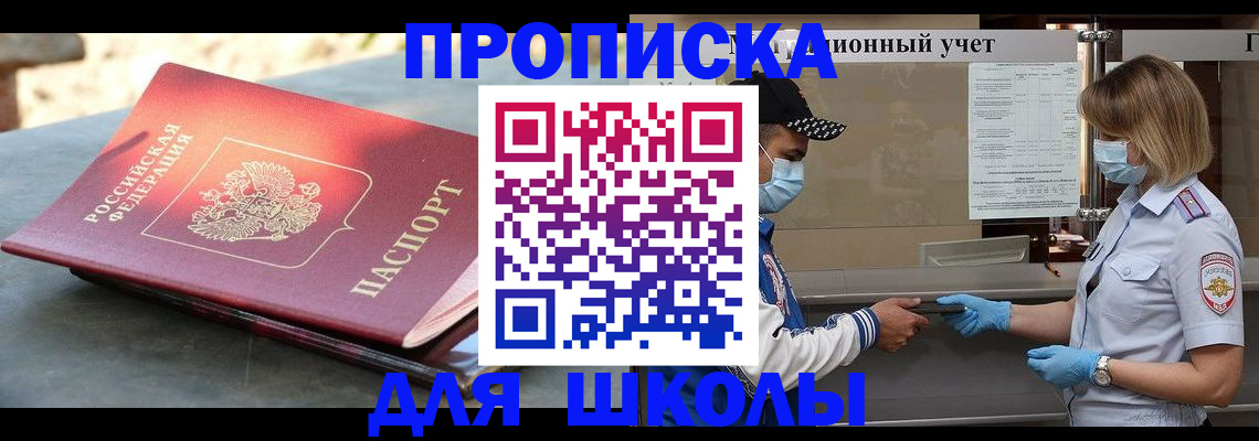 миграционный учет в Высоковске